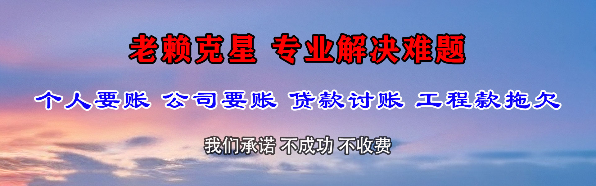 咸安要债公司