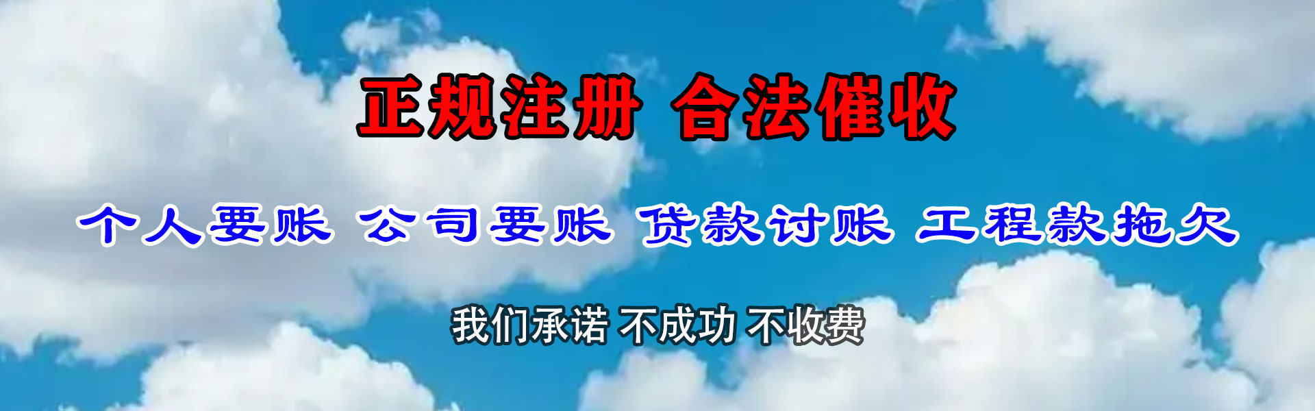 咸安催钱公司