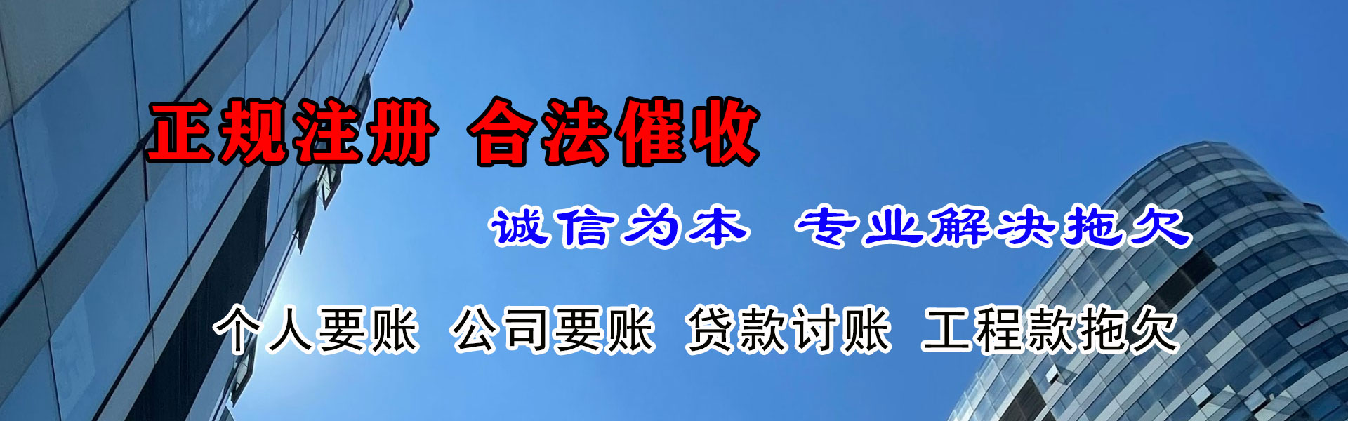 咸安收债公司